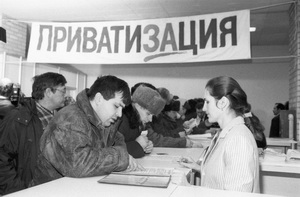 Приватизация квартиры в Москве